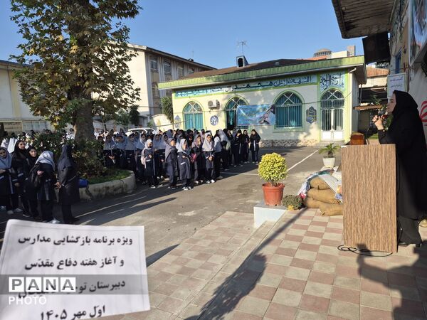 آئین بازگشایی در مدرسه توحید لاهیجان