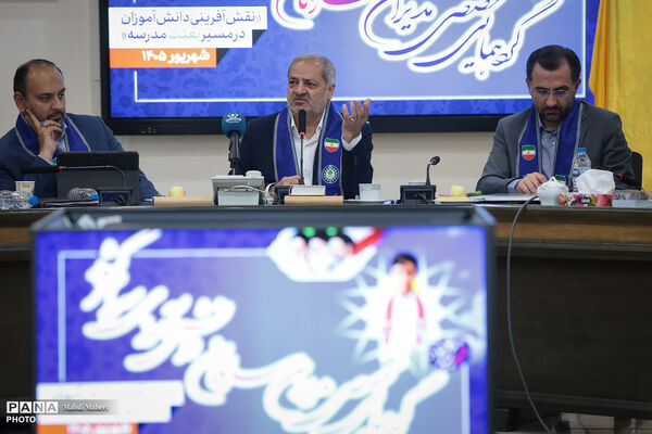 دومین روز گردهمایی مدیران سازمان دانش‌آموزی با حضور وزیر آموزش و پرورش
