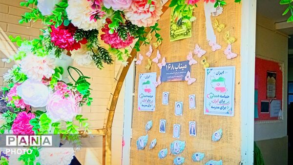 آغاز سال تحصیلی در مدرسه شاهد مریم تویسرکان