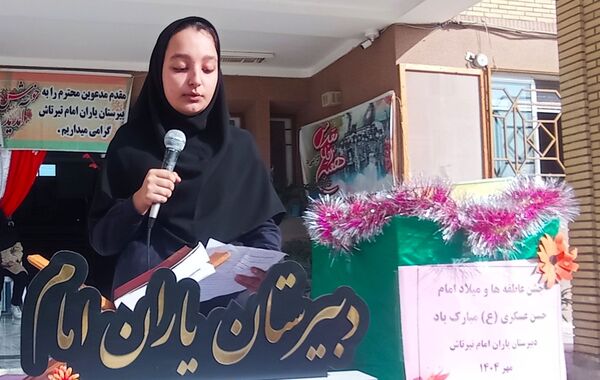 شور عاطفه‌ها در دبیرستان یاران امام گلوگاه 