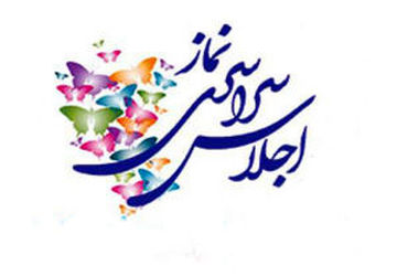 برگزاری اجلاسیه نماز همراه با تجلیل از فرهنگیان به مناسبت هفته امور تربیتی در کوهچنار