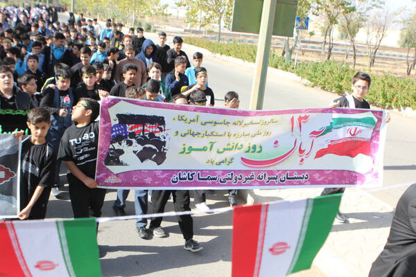 مجتمع مدارس سما کاشان ۱۳ آبان را با یاد شهدا و نام زهرا(س) گرامی داشت