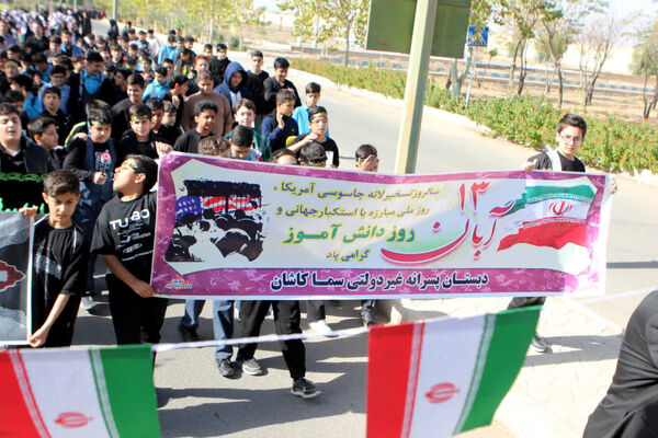 مجتمع مدارس سما کاشان ۱۳ آبان را با یاد شهدا و نام زهرا(س) گرامی داشت