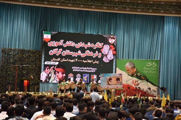 کنگره شهدای دانش‌آموز فرهنگی شهرستان گرگان 