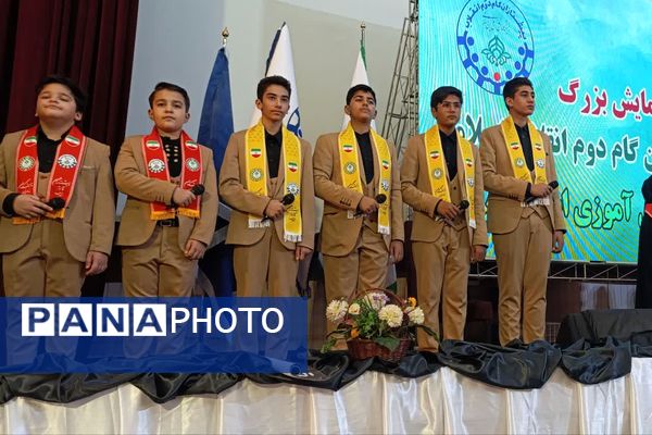 همایش دانش‌آموزان پیشرو گام دوم انقلاب اسلامی فارس