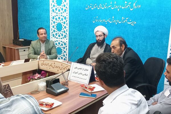 تجلیل از دانش‌آموزان اتحادیه انجمن‌های اسلامی در بهارستان‌۲