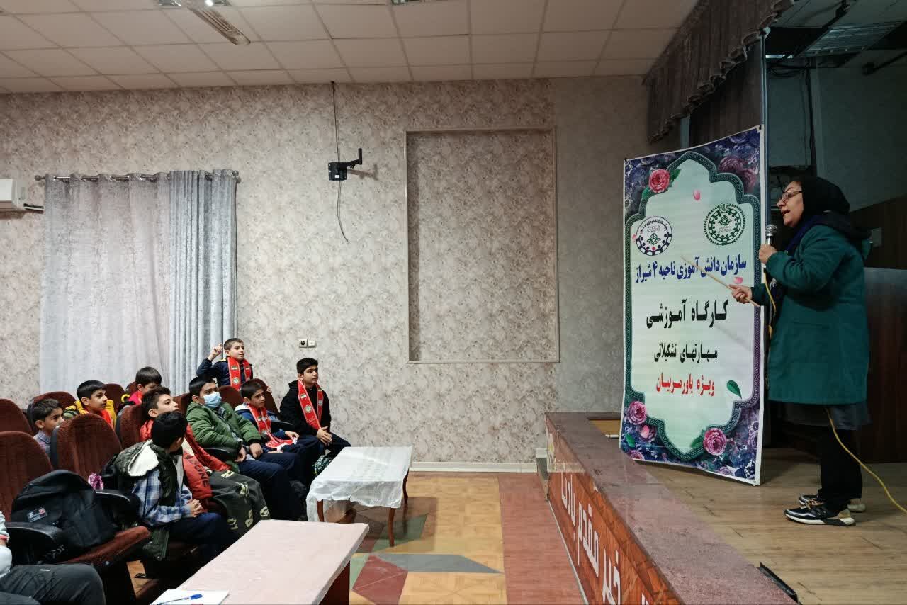 توانمندسازی یاورمربیان پسر مقطع ابتدایی در ناحیه چهار شیراز 