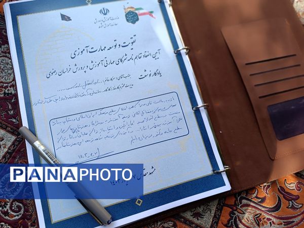 آیین انعقاد تفاهم‌نامه هنرستان‌های جوار و شرکای مهارتی در مشهد