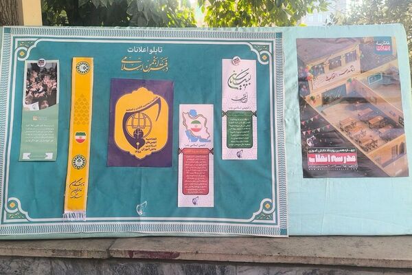 مراسم ایام‌الله دهه مبارک فجر و چهل و هفتمین سالگرد پیروزی انقلاب اسلامی