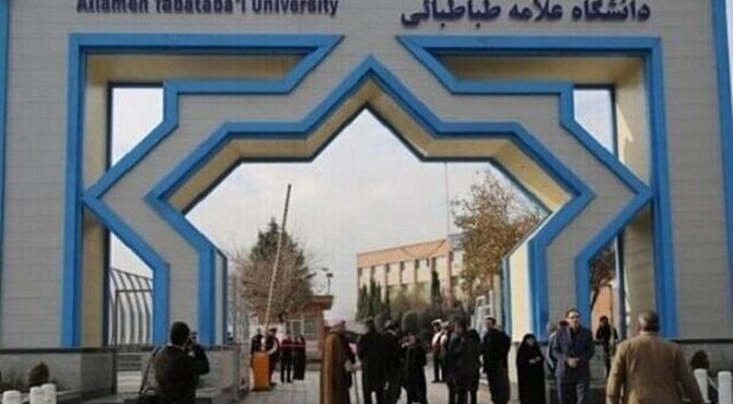 ثبت‌نام مرحله دوم آزمون دکتری ۱۴۰۵ در دانشگاه علامه تمدید شد