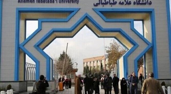 ثبت‌نام مرحله دوم آزمون دکتری ۱۴۰۵ در دانشگاه علامه تمدید شد
