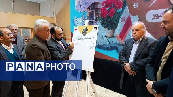 آیین تجلیل از پژوهشگران و فناوران برتر آموزش و پرورش نیشابور 