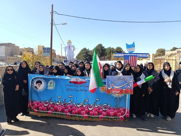راهپیمایی ۱۳ آبان و روز دانش آموز در نیشابور 