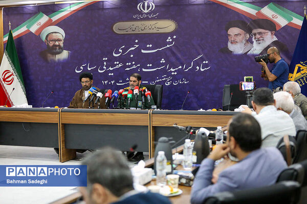 نشست خبری رئیس ستاد گرامیداشت هفته عقیدتی سیاسی