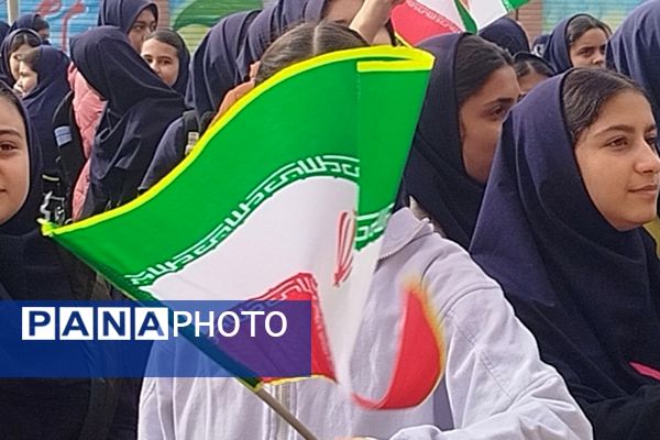 فرزندان ایران از مدارس شهریار تا راهپیمایی