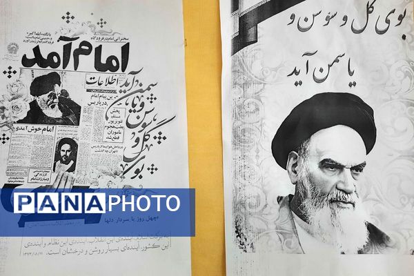 جشن آغاز دهه فجر در دبیرستان شهید احمدی روشن 