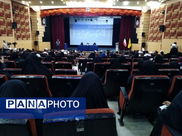 چهاردهمین کنگره بین‌المللی امام سجاد (ع) در بندرعباس