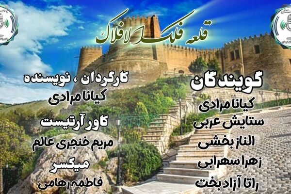 قلعه فلک‌افلاک؛ نگهبانِ افسانه‌ایِ آسمان‌های لرستان