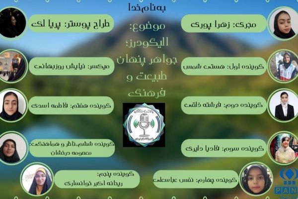 زیبایی‌های بکر الیگودرز، بهشت گردشگران