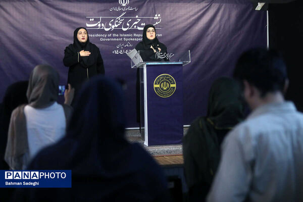 نشست خبری سخنگوی دولت 