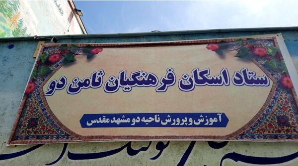 بازدید مدیر کل استان خراسان رضوی  از ستاد اسکان فرهنگیان ثامن 2