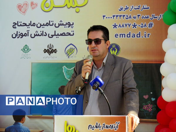 جشن عاطفه‌ها در شهرستان بجنورد 