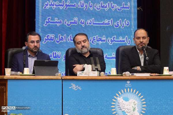 دومین روز  از سی و نهمین اجلاس رؤسای آموزش و پرورش کشور- ۳
