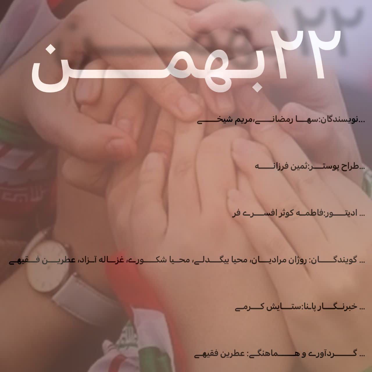 انقلاب؛ مسیری هموار شده با خون جوانان