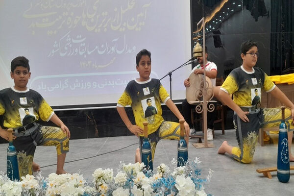  همایش تجلیل از برترین های حوزه تربیت بدنی و ورزش مدارس استان بوشهر 