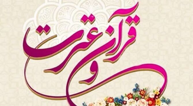 جزئیات چهلمین جشنواره سراسری قرآن و عترت دانشجویان اعلام شد