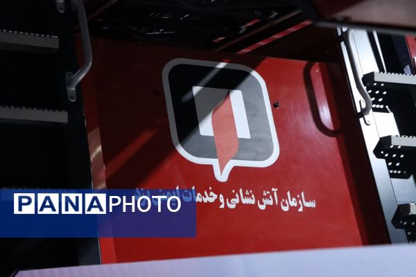 بازدید خبرنگاران پانا ناحیه یک و دو یزد از مرکز شماره ۹ آتشنشانی یزد