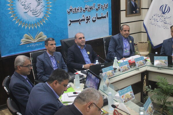 سی و هشتمین اجلاس روسای آموزش و پرورش سراسر کشور در بوشهر