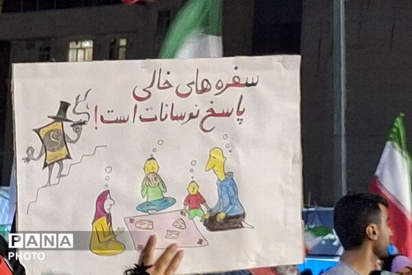 تجمعات ضد آمریکایی ـ صهیونیستی در ناحیه دو شهرری 