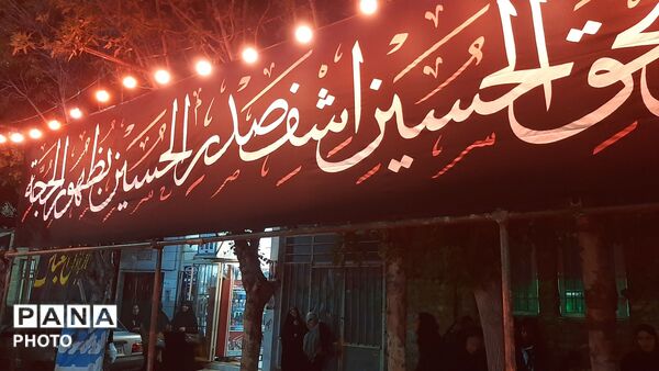 تجلی عشق حسینی و خدمت‌رسانی به مردم