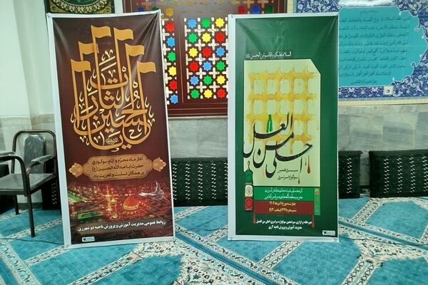 برگزاری سوگواره احلی من العسل در ناحیه دو شهرری 