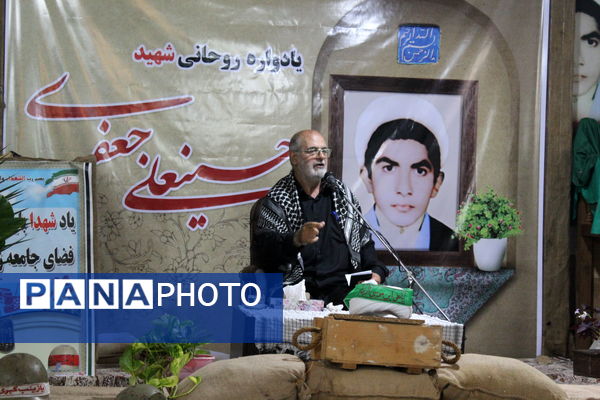 یادواره طلبه شهید حسینعلی جعفری فیروزجایی