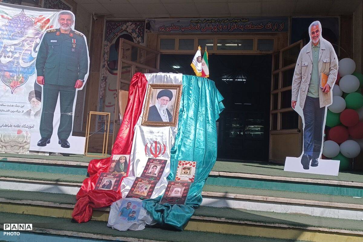 آغاز مهر و سال تحصیلی جدید در دبستان علامه طباطبایی (ره)