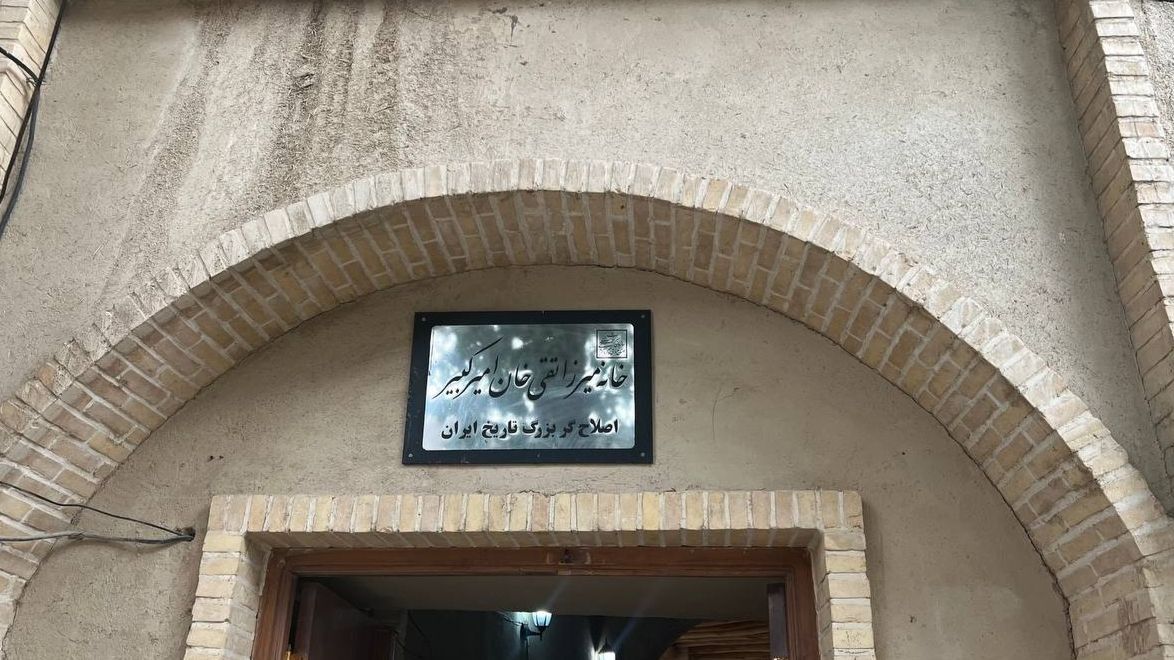 خانه تاریخی امیرکبیر؛ روایتگر تاریخ و هویت در روستای هزاوه
