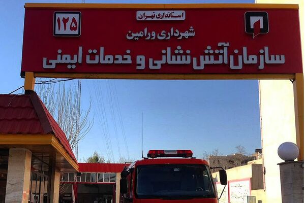 تشکر دانش آموزان از مامورین زحمت کش آتش نشانی ورامین
