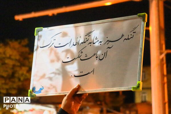 غدیر، میثاق امت و ولایت؛ بیعت شبانه مردم کبودرآهنگ با رهبر در هفته امامت