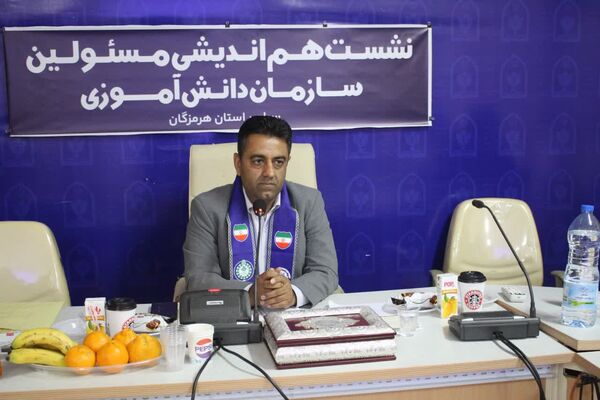 گردهمایی مسئولان، مدرسان و مربیان سازمان دانش‌آموزی هرمزگان