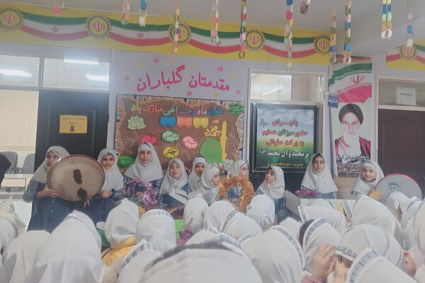 جشن مبعث پیامبر اکرم (ص) در دبستان زنده یاد قمصری شهرستان ورامین