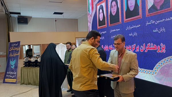 آیین تجلیل از پژوهشگران و فناوران برتر آموزش و پرورش نیشابور 