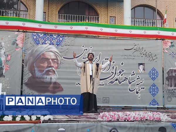 همایش ملی شاهنامه‌خوانی اقوام و عشایر ایران در چلیچه