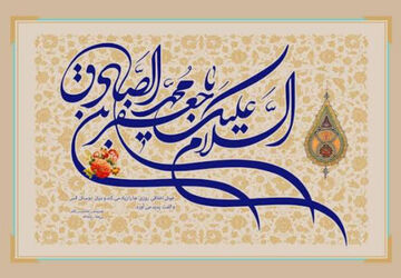 میلاد امام صادق(ع)