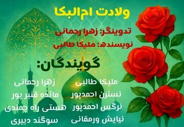 بانوی صبر