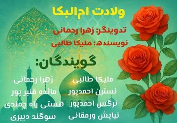 بانوی صبر