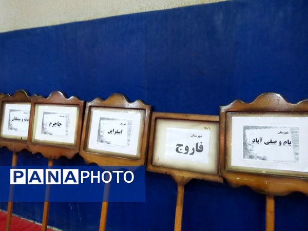 افتتاحیه مسابقات فرهنگیان خراسان شمالی 