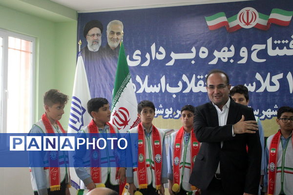 آیین افتتاح و بهره برداری از هنرستان 12 کلاسه انقلاب اسلامی بوشهر