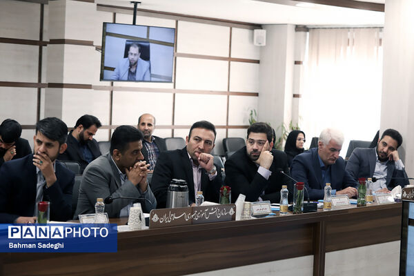 نشست هم‌اندیشی مدیران سازمان دانش‌آموزی سراسر کشور